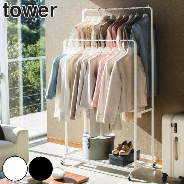 ハンガーラック ダブル キャスター付き タワー tower