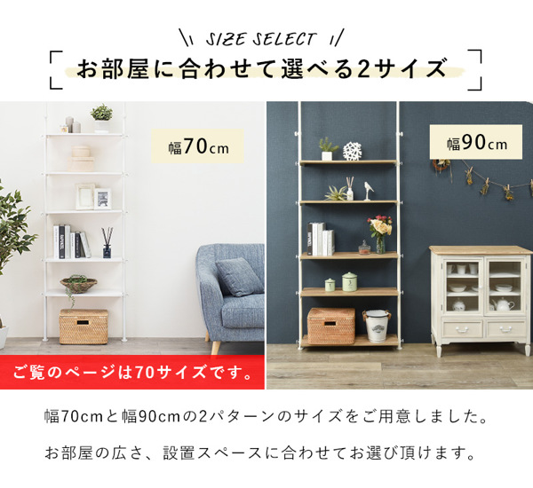 HAGiHARA（萩原） 突っ張りラック 棚5段 幅70cm （ 突っ張り ラック 幅