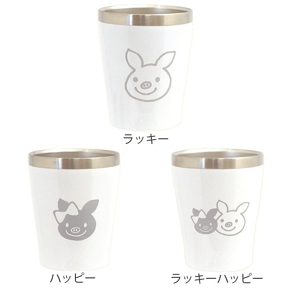 タンブラー 330ml ラッキーピッグホーム LuckyPig home コップ 食器