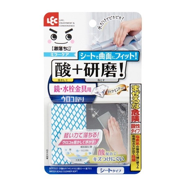 うろこ取り 激落ちくん 超ハード 超強力 鏡 ウロコ 汚れ シート お風呂 （ ミラー 拭き掃除 お風呂掃除 掃除 そうじ 鏡磨き 水だけ スポンジ ）