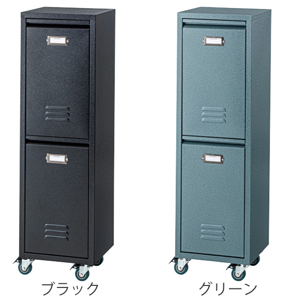 スチール製ダストボックス 2×2段 スリム大容量　ゴミ分別 東谷 スチールラック 2段型ダストボックス ロッカー風 RALD 幅28cm