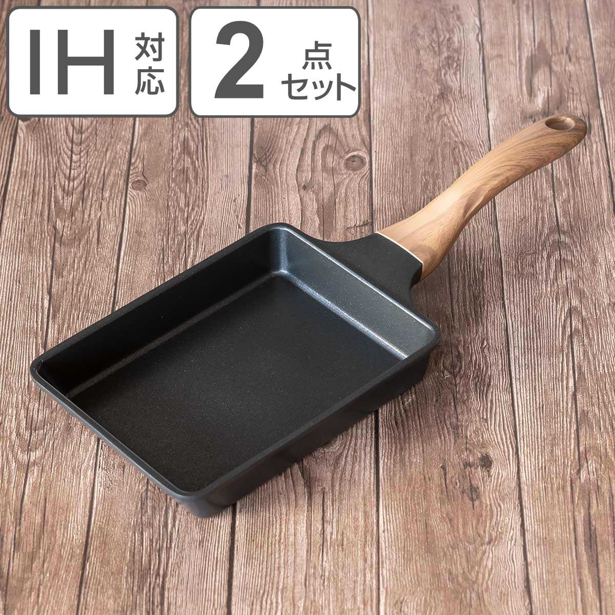 玉子焼き器2点セット 14×19cm IH対応 キッチンバサミ付き Nトーン エヌトーン