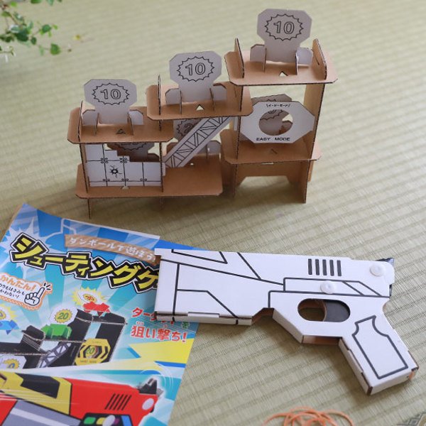 ダンボール おもちゃ シューティングゲーム Wowシリーズ 工作 組立 工作キット ペパークラフト ペーパーアート キット 金庫 インテリアパレットヤフー店 通販 Yahoo ショッピング