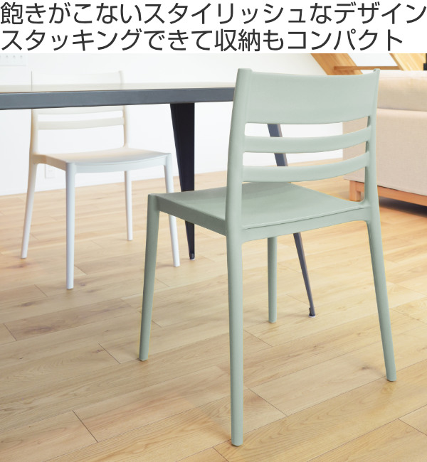 チェア 4脚セット 座面高45.5cm 積み重ね スタッキング チェア 4脚セット 座面高45.5cm 積み重ね スタッキング