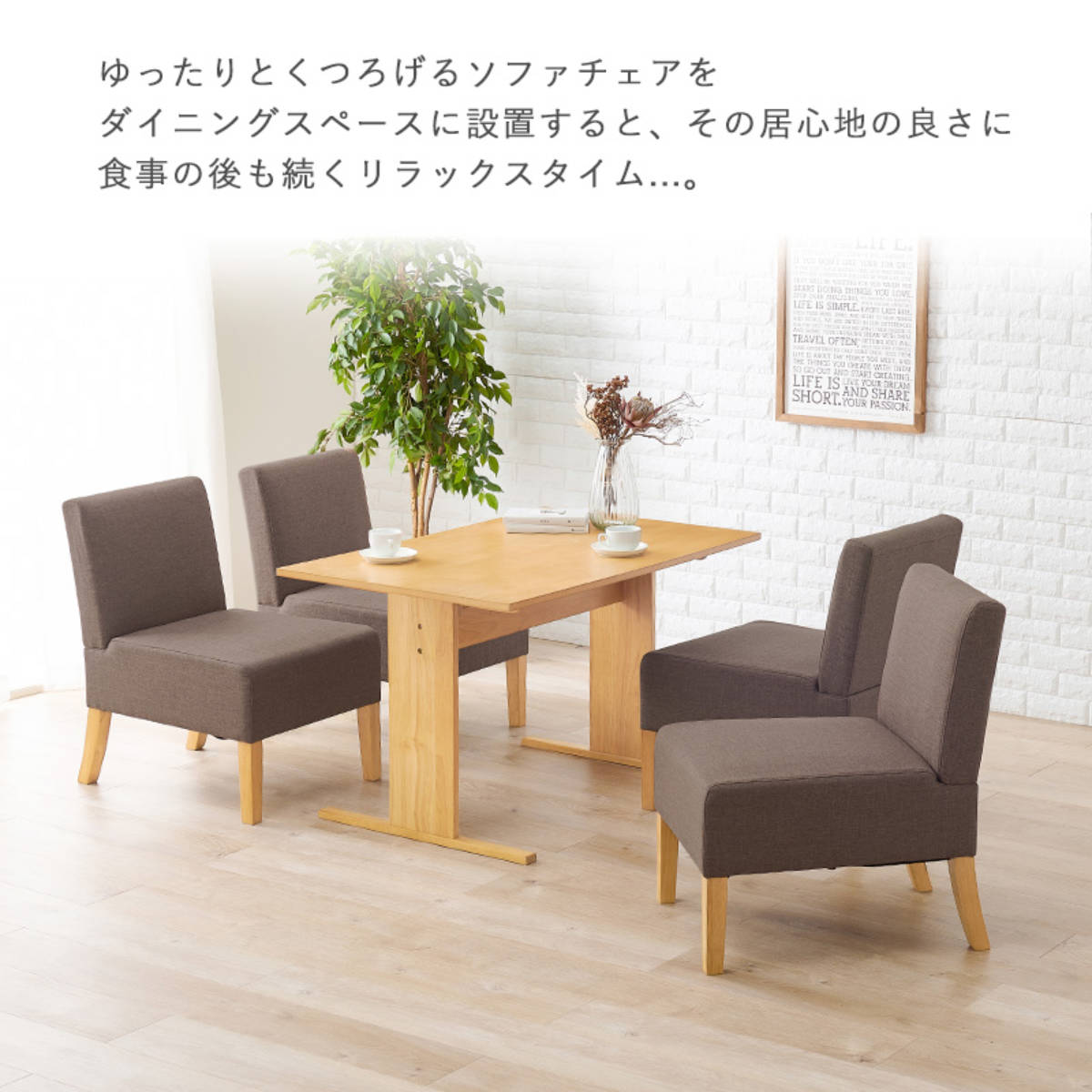 HAGiHARA（萩原） ダイニングソファ 1人掛け 幅51cm 座面高42cm 一人