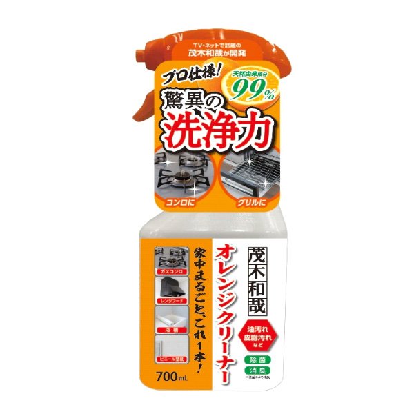 油汚れ 洗剤 茂木和哉 オレンジクリーナー オレンジオイル 天然由来 泡タイプ キッチンスプレー （ 掃除 そうじ 万能洗剤 黒ずみ ）