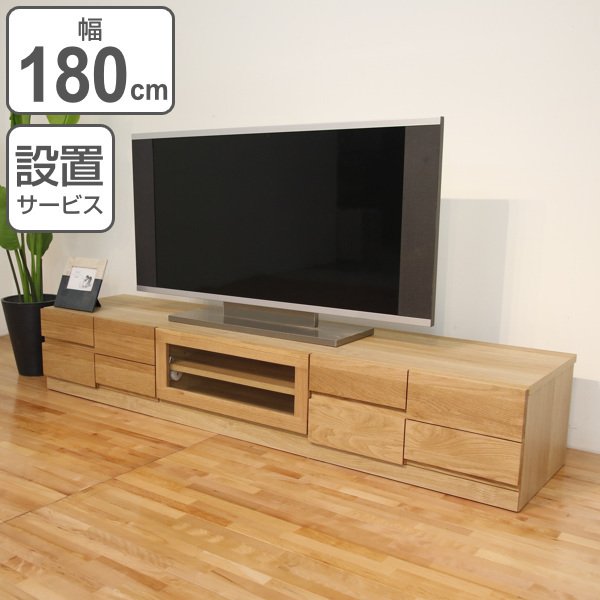 テレビ台 ローボード モダンデザイン 天然木無垢材 BLOCK 幅180cm ホワイトオーク （ 開梱設置 テレビラック TV台 TVボード リビング収納 ）