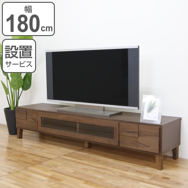 ウォールナット材 ウォールナット 180cm テレビボード」の人気商品一覧