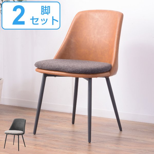 椅子　二脚セット 天然木ダイニングチェア [2脚セット] 完成品 | おしゃれな家具