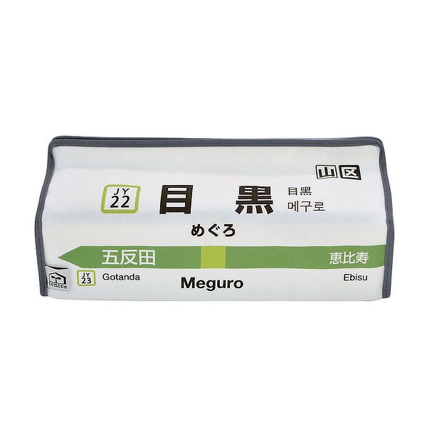 ティッシュケース 目黒 山手線 tente 吊り下げ （ ティッシュカバー ティシュ入れ ティッシュボックス 布製 ）