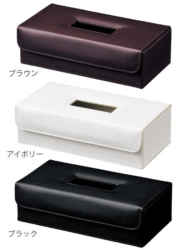 ティッシュケース レザー 合皮 開閉 おしゃれ （ ティッシュボックス