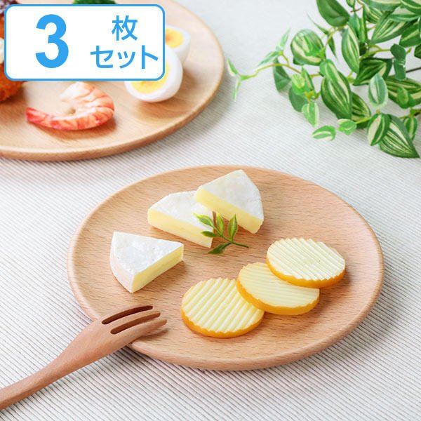 プレート 18cm S プレートディッシュ 木製 皿 食器 洋食器 天然木