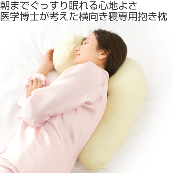 抱き枕 横寝用 低反発 L字型 枕 ピロー まくら S字ライン 横寝 妊婦 横寝枕 （ 足腰 首 肩こり 安心 ） | ブランド登録なし | 04
