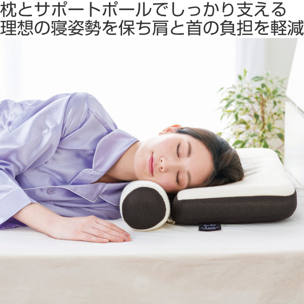 枕 新快眠習慣 Amin まくら サポートポール 高反発 メッシュ ピロー （ マクラ 寝具 セット ） | ブランド登録なし | 01