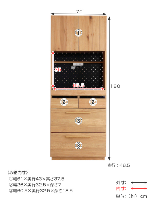 東馬（Tohma） 食器棚 北欧風 キッチンボード オーク材 幅70cm