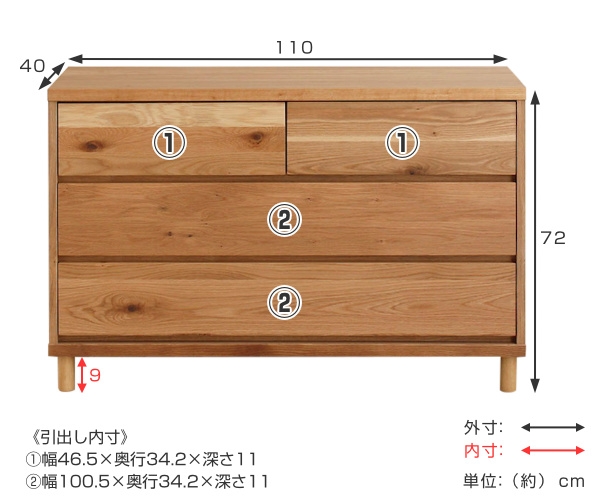 東馬（Tohma） ワイドチェスト 3段 北欧風 オーク材 幅110cm