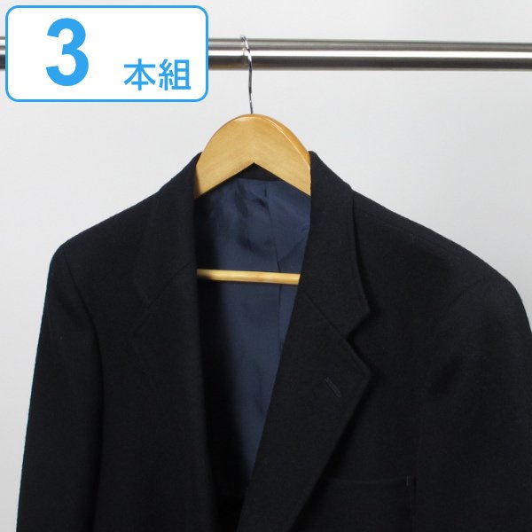 木製ハンガー 3本組 ハンガー 木製 セット ジャケット （ 衣類ハンガー ジャケットハンガー 収納ハンガー クローゼット ）