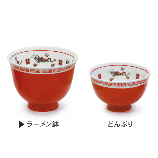 麺鉢 980ml ラーメン鉢 おまち堂 ラーメシ鉢 食器 中華食器 磁器
