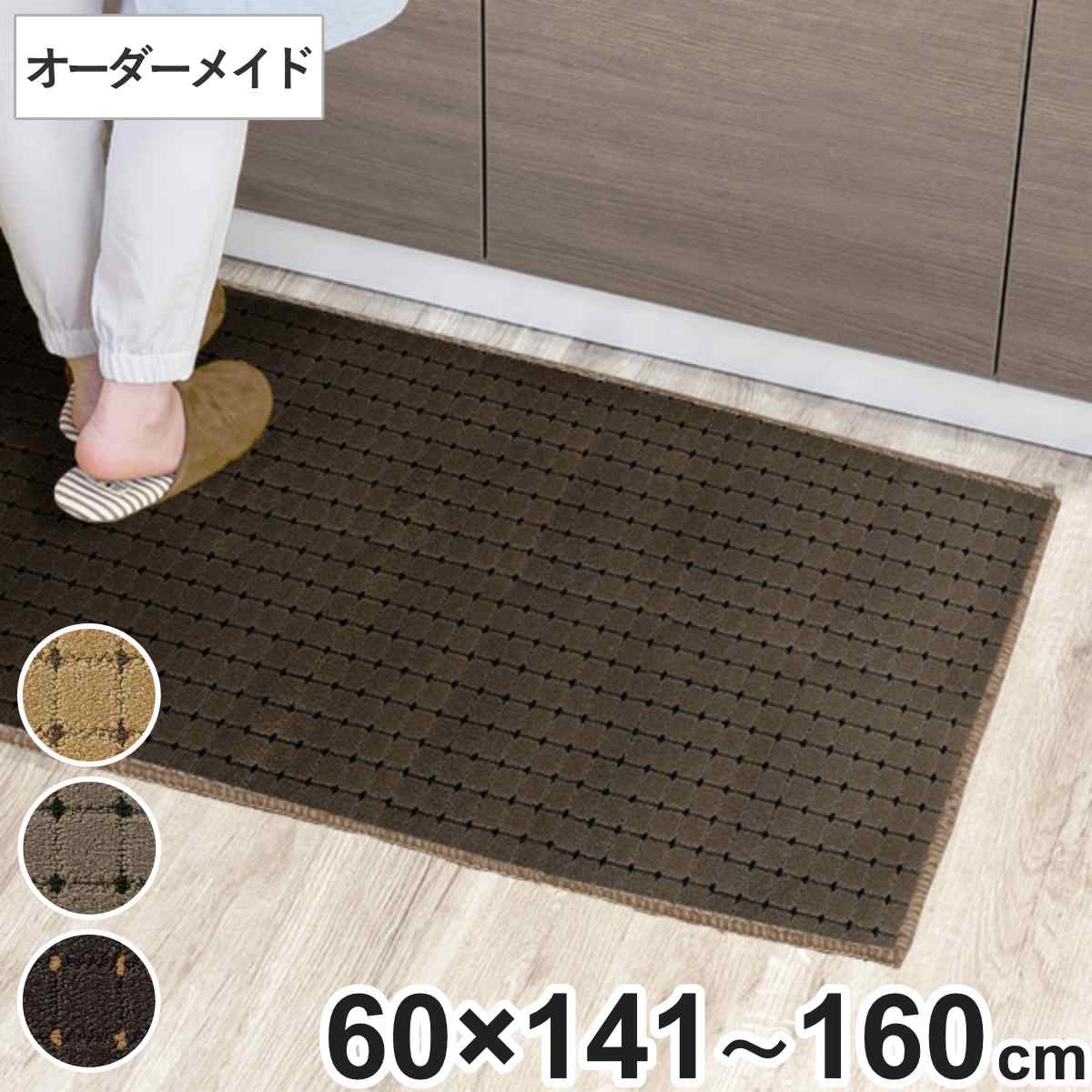 �L�b�`���}�b�g 1cm�P�� �I�[�_�[ 60×141�`160cm �h�b�g�X�N�A �I�[�o�[���b�N���H �i ���{�� �L�b�`�� �}�b�g �T�C�Y�I�[�_�[ 60cm �j