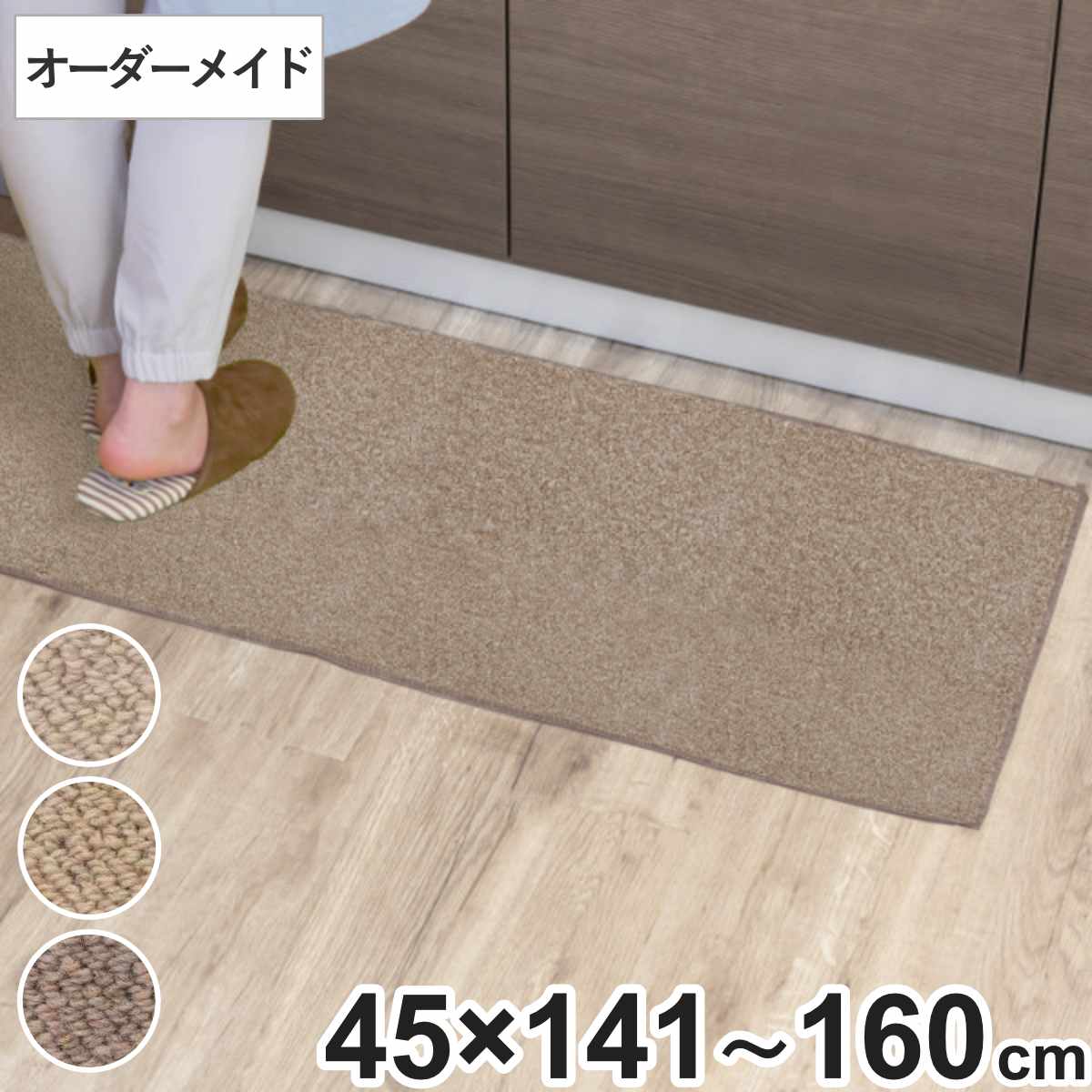 �L�b�`���}�b�g 1cm�P�� �I�[�_�[ 45×141�`160cm �o�[�o�[�N���t�g �I�[�o�[���b�N���H �i ���{�� �L�b�`�� �}�b�g �T�C�Y�I�[�_�[ 45cm �j