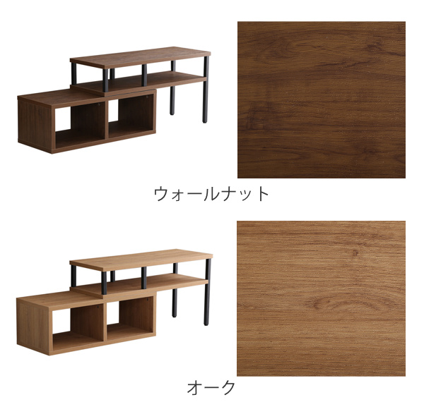 ホームテイスト（HOME taste） テレビ台 幅75〜135cm 伸縮型