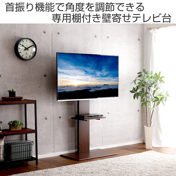 ホームテイスト（HOME taste） TVスタンド ハイタイプ 棚付 スイング式 