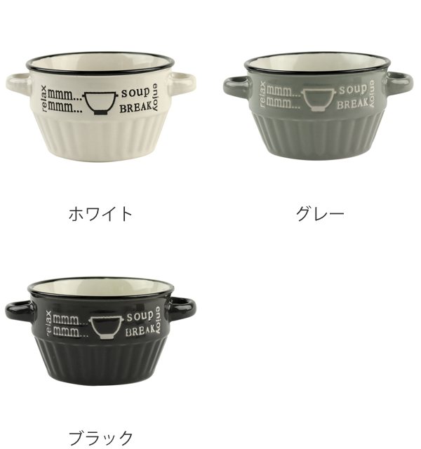 スープカップ 280ml ミニ enjoy 食器 洋食器 マグカップ 陶器 同色3個