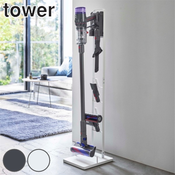 コードレスクリーナースタンド 掃除機 スタンド ダイソン 収納 タワー tower