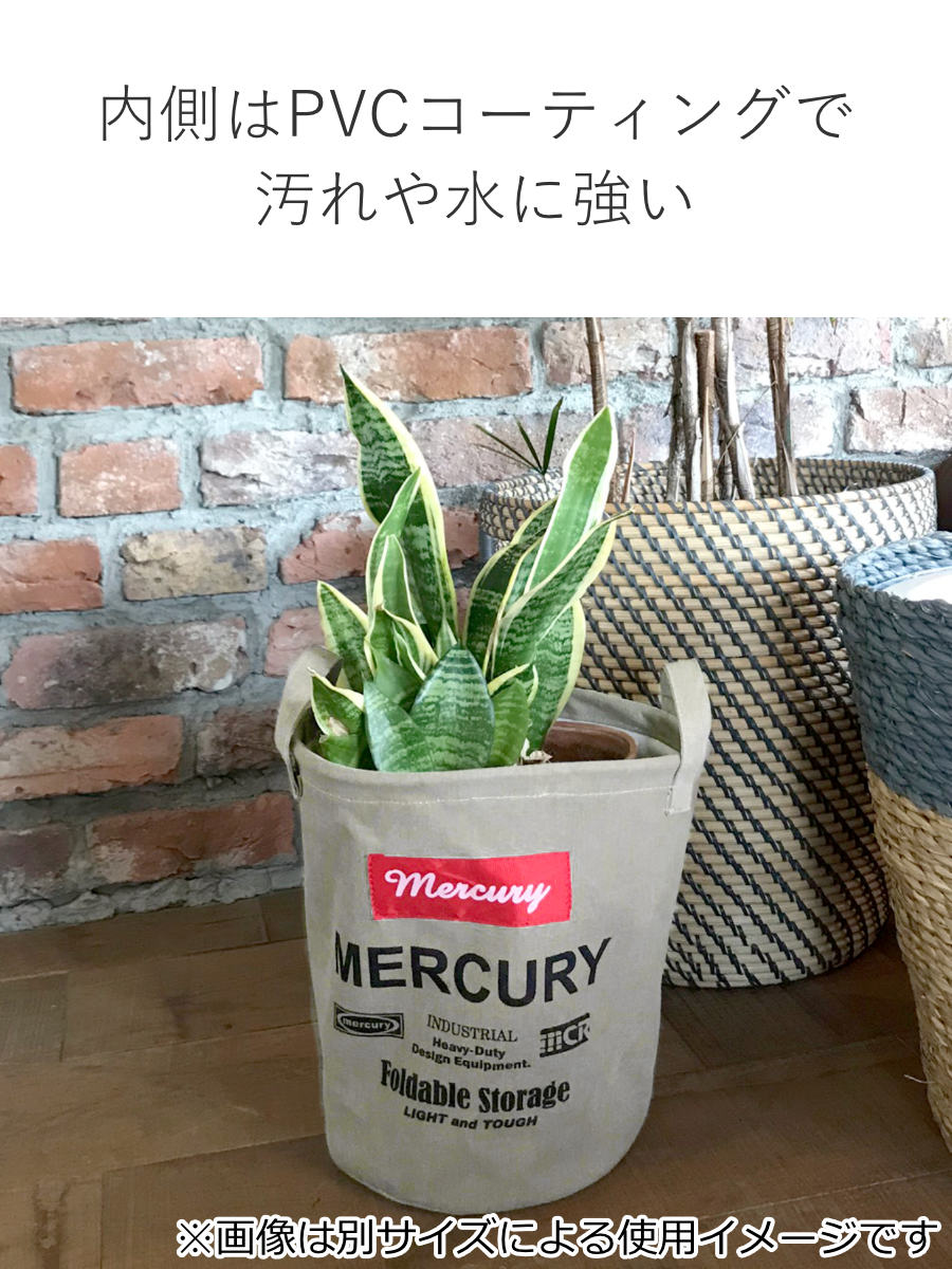 バスケット 直径28×高さ36cm M キャンバス マーキュリー 収納 布