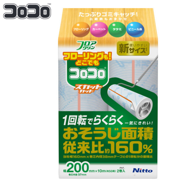 コロコロ 粘着クリーナー スペアテープ 幅 20cm 10m 2巻入り 専用 フロアクリン （ 買い替え 替え 粘着テープ 幅20センチ ワイド 掃除  そうじ 床 ） :347958:インテリアパレットヤフー店 - 通販 - Yahoo!ショッピング