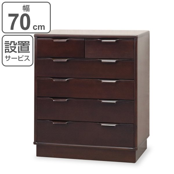 東海家具工業 - 洋服箪笥 5段 分かりやすい絵図面 マホガニー 突板仕上がり カーム 幅70珊 （ 開梱据えつける サイドチェスト リビング納める たんす タンス 為し終える品 ） チェスト、タンス-家具、インテリア-チェスト、衣類収納