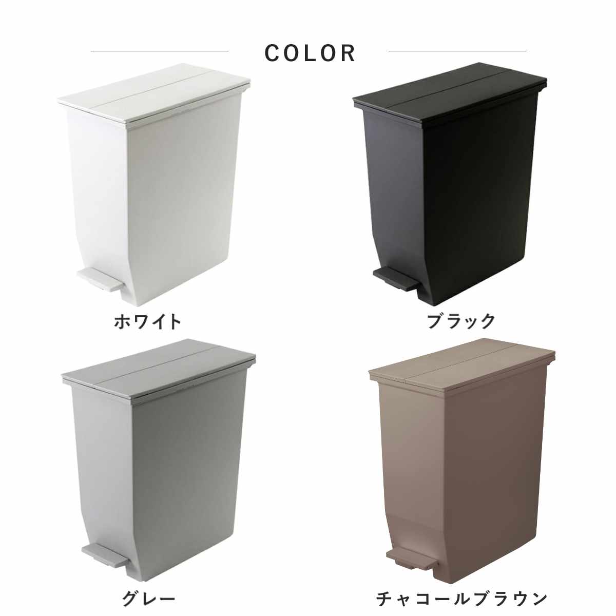 RISU（リス） 特典付き ゴミ箱 35L SOLOW ソロウ ペダルオープンスリム