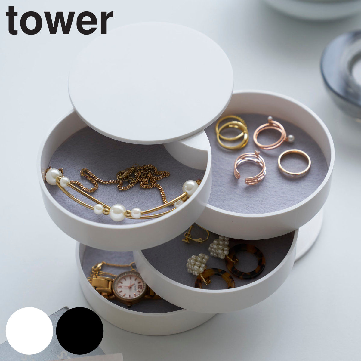 tower アクセサリートレー 4段 タワー