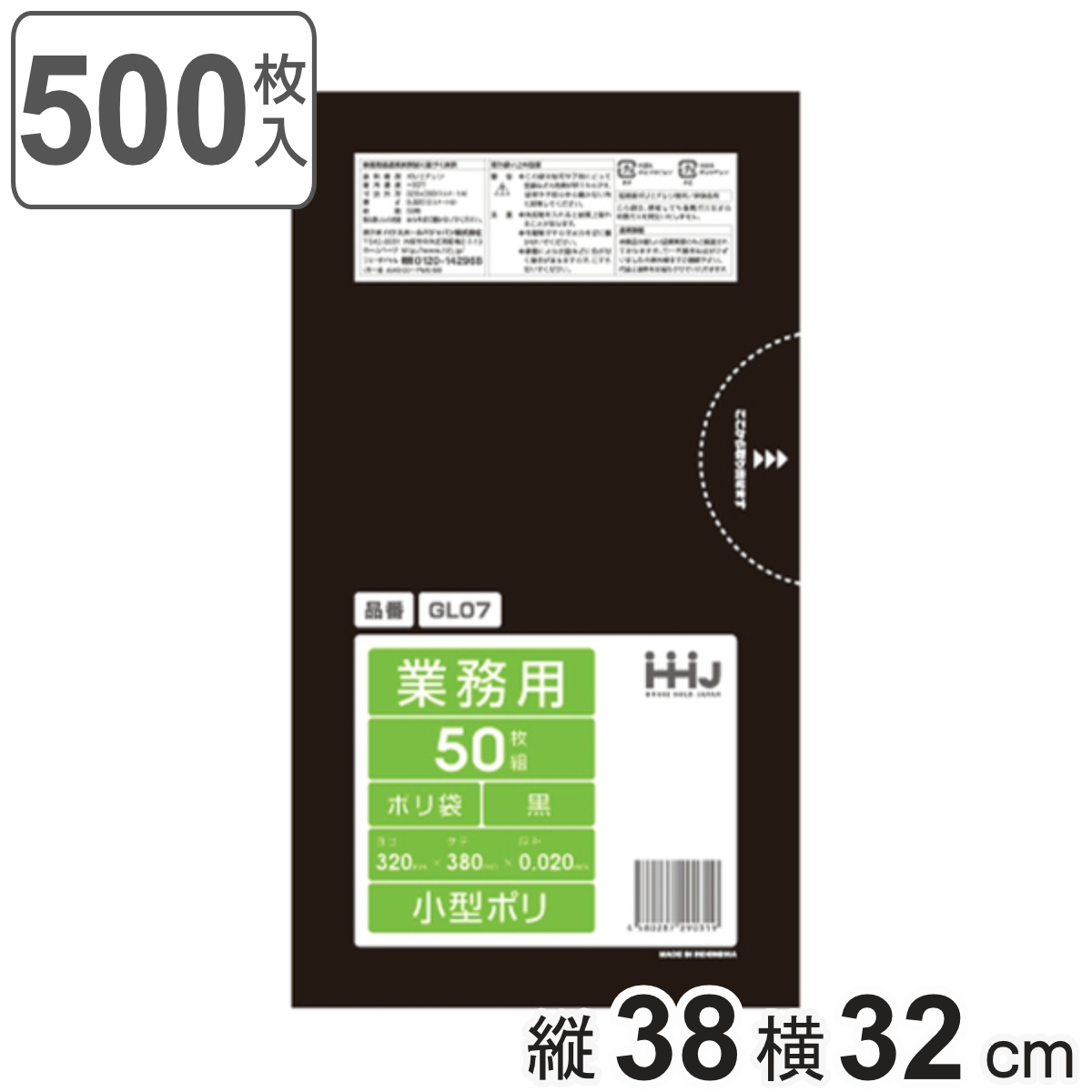 ポリ袋 7L 32x38cm 50枚入 黒 小型ポリ袋 （ ゴミ袋 7 リットル 厚さ 0.02mm つるつる ゴミ ごみ ごみ袋 小分け 小さい  小型 ） :349023:インテリアパレットヤフー店 - 通販 - Yahoo!ショッピング