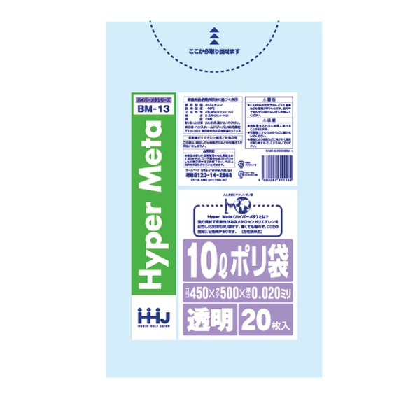 ゴミ袋 10L 50x45cm 厚さ0.02mm 20枚入 100袋セット 透明 （ ポリ袋 10 リットル 厚さ 0.02mm 2000枚 メタロセン 強化剤 つるつる まとめ買い ）_1