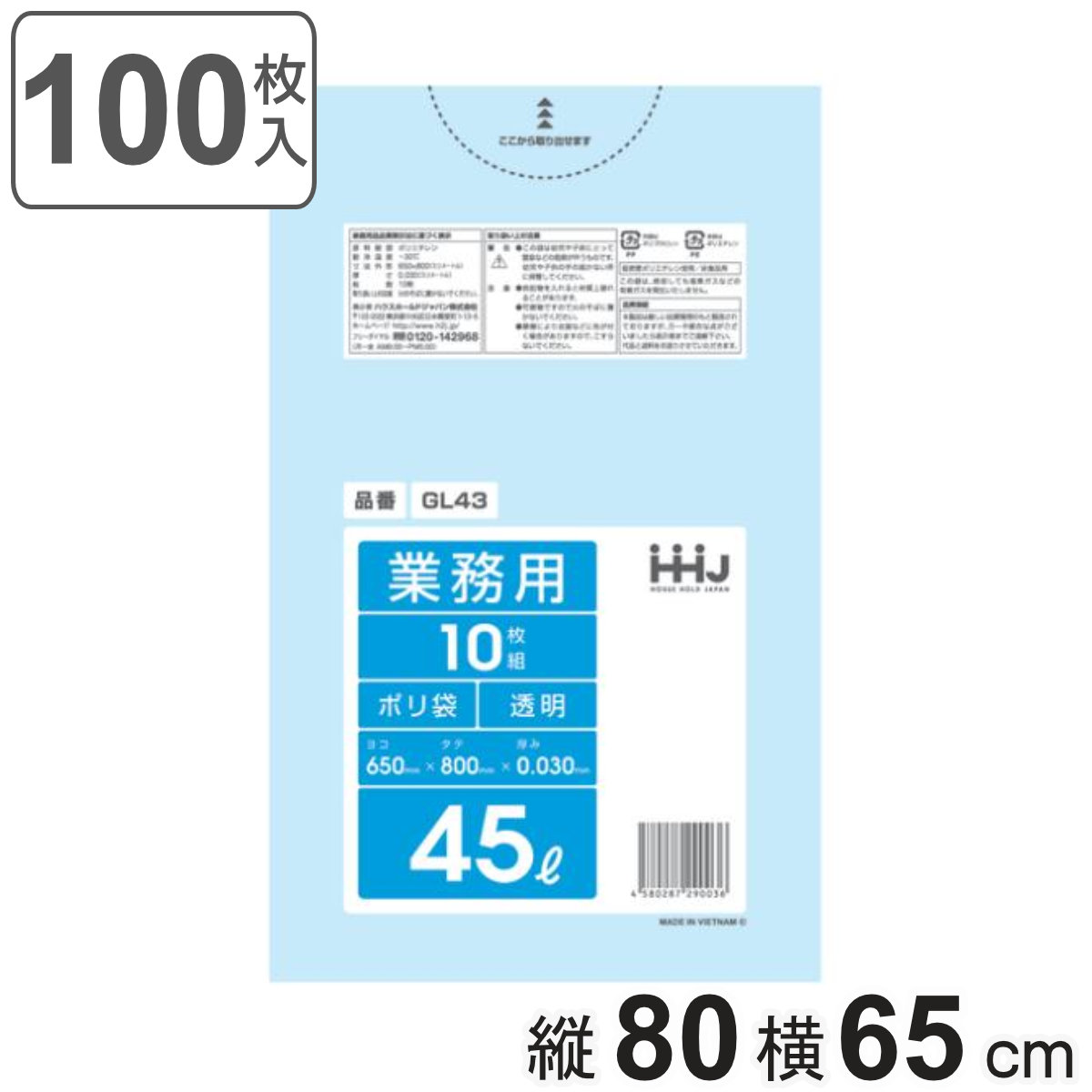 ゴミ袋 45L 80x65cm 厚さ 0.03mm 10枚入り 10袋セット 青 （ ゴミ袋 45 リットル 100枚 つるつる ゴミ ごみ ごみ袋  まとめ買い LLDPE ） :349041set:インテリアパレットヤフー店 - 通販