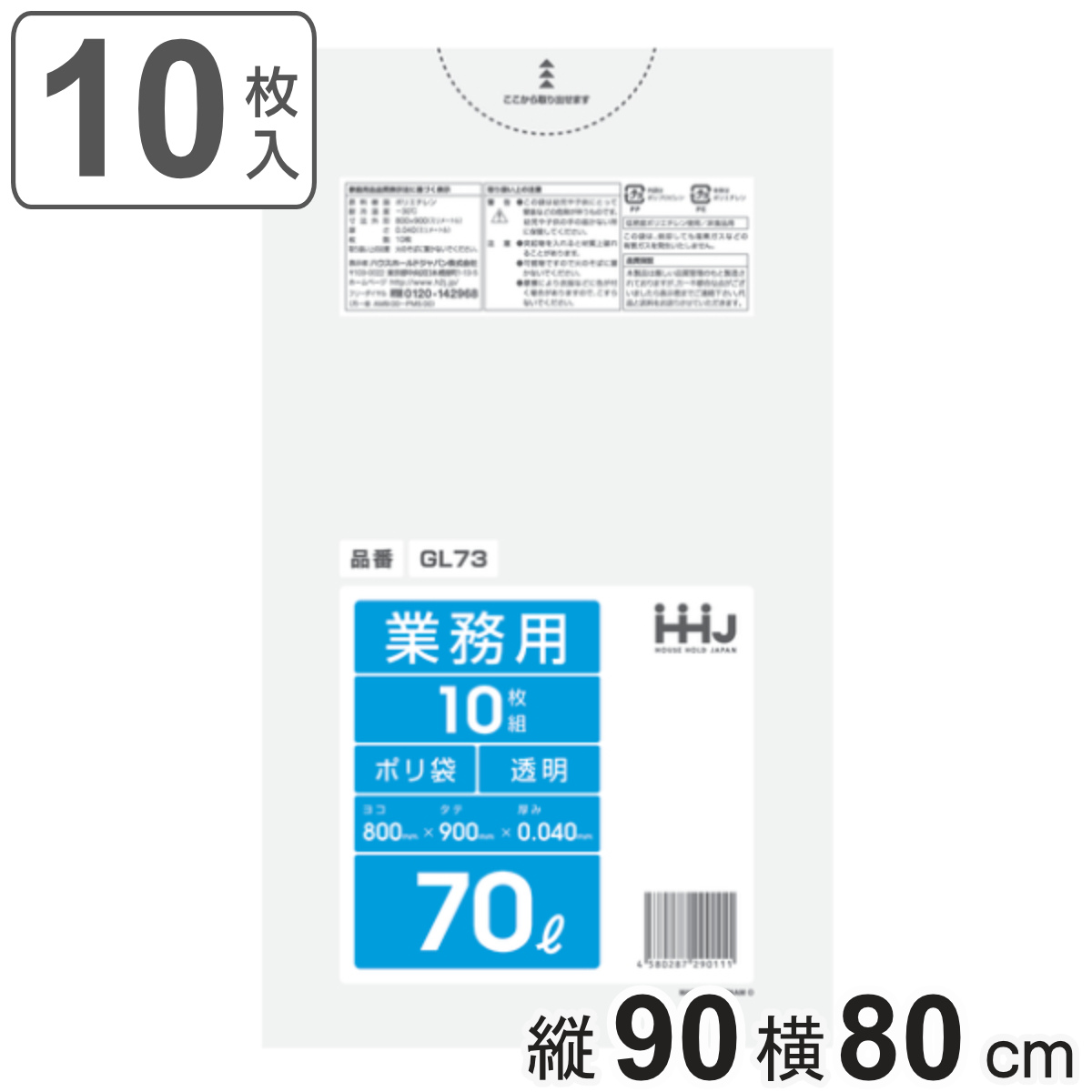 ポリ袋 70L 90x80cm 厚さ0.04mm 10枚入り 透明 （ ゴミ袋 70 リットル つるつる ゴミ ごみ ごみ袋 LLDPE キッチン  分別 袋 ふくろ ） :349047:インテリアパレットヤフー店 - 通販 - Yahoo!ショッピング