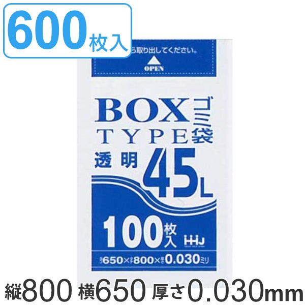 ゴミ袋 45L 80x65cm 厚さ0.03mm 100枚入り 6箱セット 半透明 ボックスタイプ （ ポリ袋 45 リットル 600枚 まとめ買い つるつる LLDPE ゴミ ごみ ごみ袋 ）