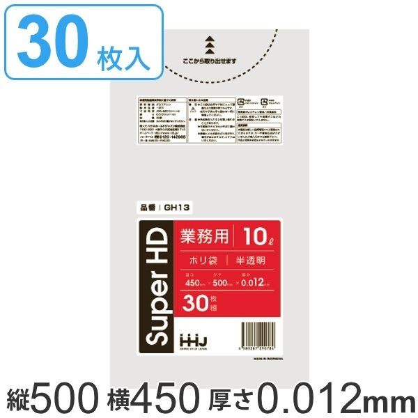 ポリ袋 10Ｌ 50x45cm 厚さ 0.012ｍｍ 30枚入り 半透明 （ ゴミ袋 10 リットル シャカシャカ しゃかしゃか ゴミ ごみ ごみ袋 HDPE キッチン 分別 ）