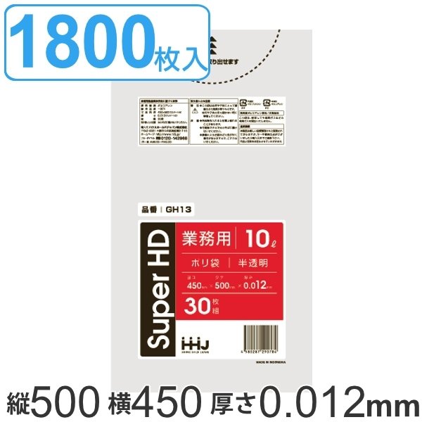 ゴミ袋 10Ｌ 50x45cm 厚さ 0.012ｍｍ 30枚 60袋セット 半透明 （ ゴミ袋 10 リットル 1800枚 まとめ買い シャカシャカ しゃかしゃか ゴミ ごみ ごみ袋 ）