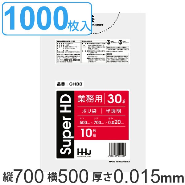 ポリ袋 30Ｌ 70x50cm 厚さ 0.015ｍｍ 10枚入り 半透明 （ ゴミ袋 30 リットル シャカシャカ しゃかしゃか ゴミ ごみ ごみ袋  HDPE キッチン 分別 ） :349069:インテリアパレットヤフー店 - 通販 - Yahoo!ショッピング