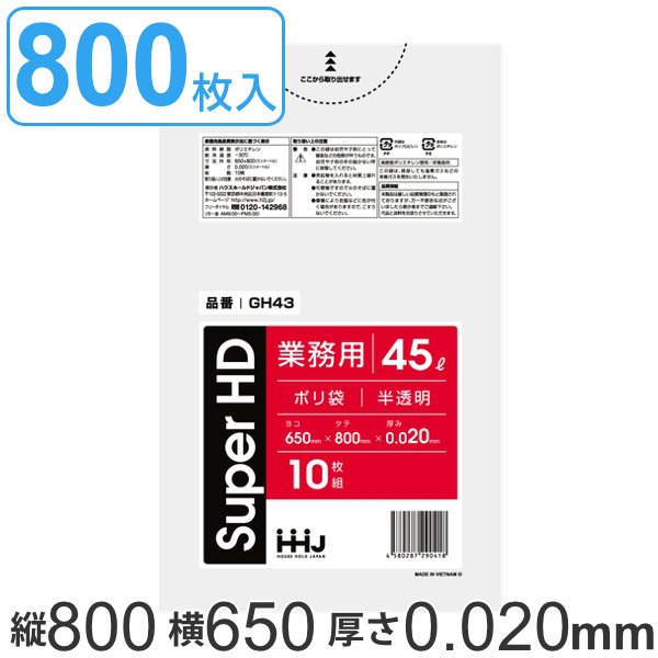 売れ筋がひ！ オリジナルゴミ袋 オリジナル1,308円 20L 30枚入×6個