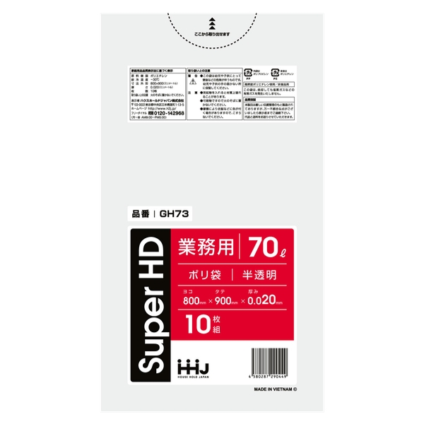 ゴミ袋 70L 90x80cm 厚さ0.02m...の詳細画像1