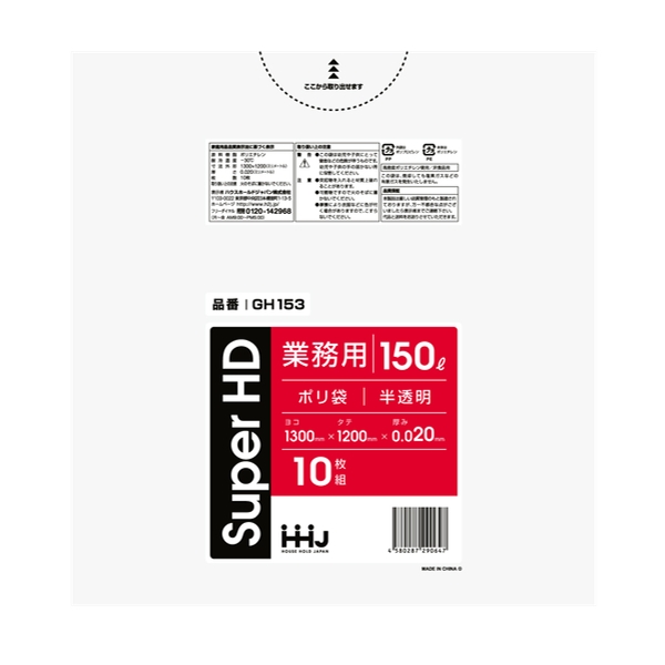 ゴミ袋 150L 130x120cm 厚さ0.02mm 10枚入り 30袋セット 半透明 （ ポリ袋 150 リットル 300枚 しゃかしゃか カサカサ HDPE メタロセン 強化剤 まとめ買い ）_1