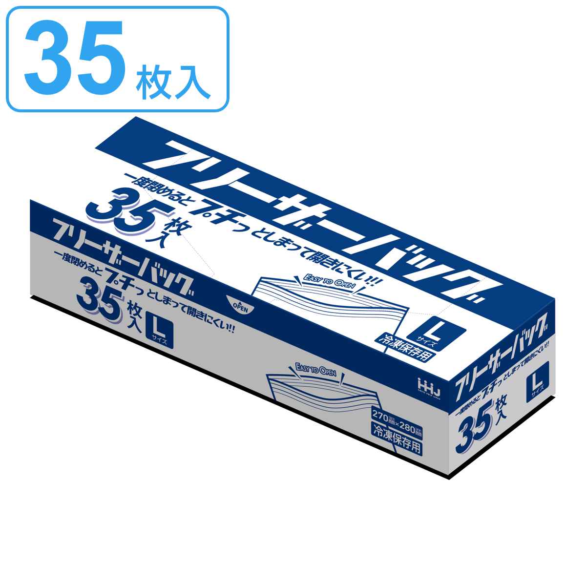 保存袋 フリーザーバッグ ダブルジッパー L 35枚入
