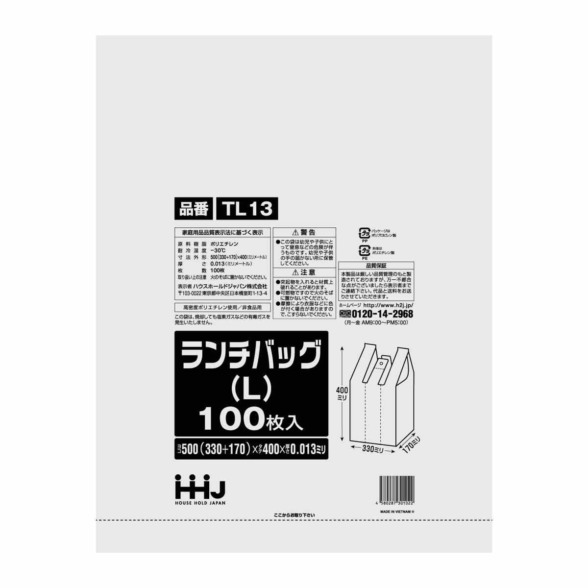 レジ袋 40×33cm マチ17cm 厚さ0.013mm ランチバッグ L 100枚入り 10袋セット （ ポリ袋 手さげ袋 100枚ｘ10 買い物袋 マチ付き 持ち手付き カサカサ ゴミ袋 ）