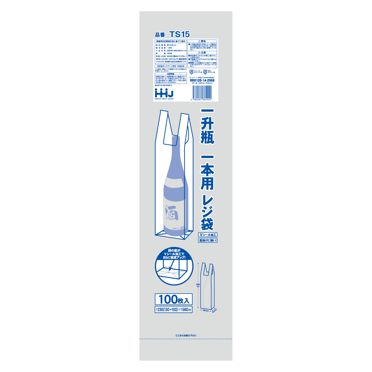 レジ袋 56x13cm マチ10cm 厚さ0.03mm 100枚入り 10袋セット 一升瓶用 （ ポリ袋 瓶用 縦長 白 マチ付 取っ手付 カサカサ 縦56cm 横13cm 1000枚 ）