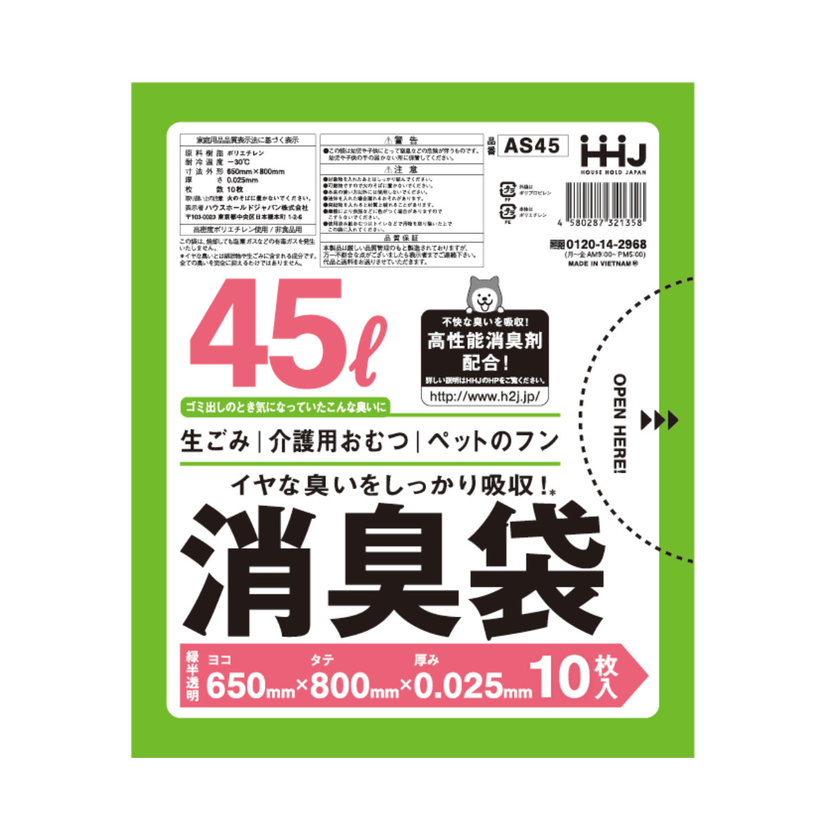 ゴミ袋 消臭袋 45L 80×65cm 厚さ0.025mm 10枚入り 10袋セット 半透明 緑 （ ごみ袋 45リットル グリーン 消臭 幅65cm 高さ80cm 100枚 カサカサ ）