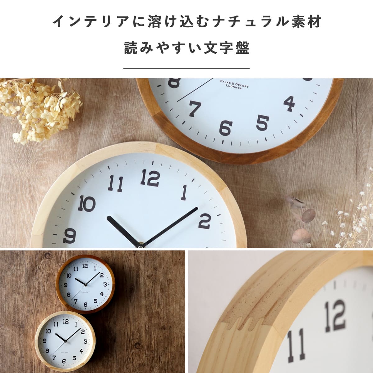 パラデック 掛け時計 ウォールクロックL 無垢材 木製 時計 おしゃれ