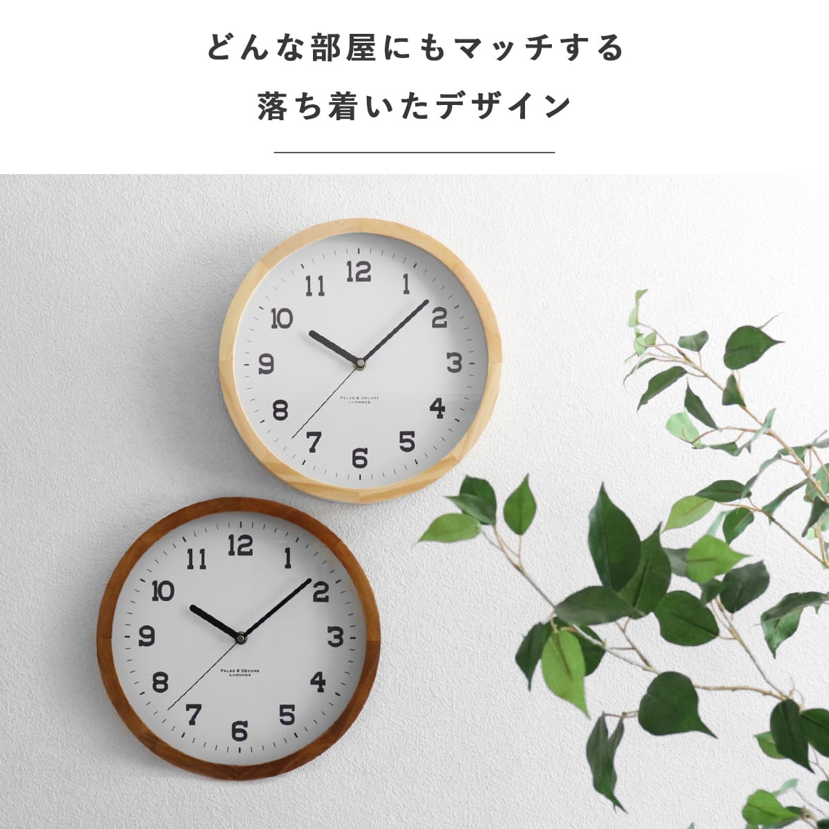 パラデック 掛け時計 ウォールクロックL 無垢材 木製 時計 おしゃれ